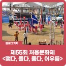 2021 처용문화제 이미지
