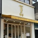개롱역3번출구 이미지
