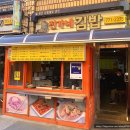 진가분식 이미지
