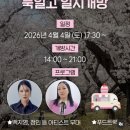 북면410 | 2026 천안 벚꽃 명소 총정리, 야간 벚꽃버스 '별빛 한 바퀴' 아이랑 가기 좋은 명소까지