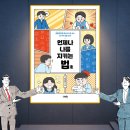 나를 지키는 생활법률 | 언제나 나를 지키는 법 생활밀착형 에피소드로 보는 32가지 법률 상식
