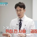 안구 건조증 연고 사용법 이미지