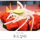 서호푸드 이미지