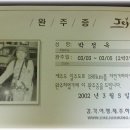 제주방에 가보니,,, 제가 2002년 3월 3일 제주하이킹 갔다왔던 후기쓴게 있네요~ ^^; 이미지