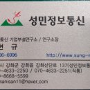 성민통신 이미지