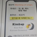 후랜드김밥 이미지