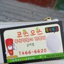 코스모스즉석떡볶이 군자점 이미지