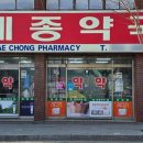 세종약국 이미지