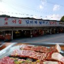 포천이동갈비 티스토리
