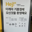 저렴한 기흥 이케아 푸드코트 이용 후기