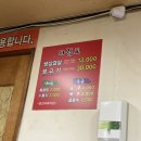 은진추어탕 이미지