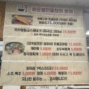 화로불민물장어 | 이천 장어 맛집! 화로불 민물장어 본점 후기!