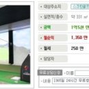 리얼존스크린골프 이미지