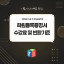 파인드영수학원