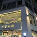 형제제과 이미지