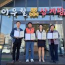 이우철한방누룽지삼계탕서