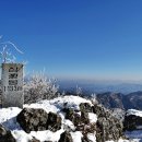 제547차(2016.01.02) 전북 진안 운장산(1126m) 연석산 산행 이미지