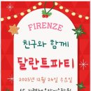 피렌체음악학원 이미지