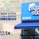 포장횟집 이미지