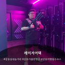 한게임PC방 | 강릉실내놀거리 레이저어택 후기