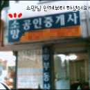 소망카센터 이미지