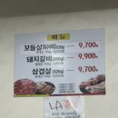 신어초등학교 | 김해 안동 푸르지오 근처 갈비 맛집 또꾸버 내돈내산