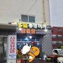 통영미가삼겹살
