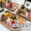 코끼리PC | 광화문 점심 초밥 코키리초밥A 광화문 근처 직장인들이 점심에 먹기 좋은 매장 넓고 세련된 코끼리초밥