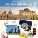 아이스탑 이미지