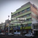 온양관광호텔(삼거리) 이미지