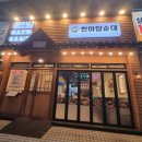한마당순대 | [대전 월평동] 월평동 혼밥 맛집 월평동 24시간 맛집 팔도한마당순대 월평점 내돈내산 후기