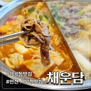 채운담 이미지