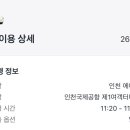 인천에어텔 이미지