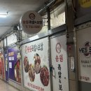 송원족발 이미지