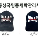 반도명품세탁소 이미지