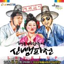 명품 마당놀이 신뺑파전 이미지