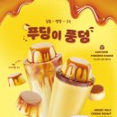 매머드익스프레스온양