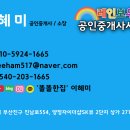 연산더샵부동산중개사무소 이미지