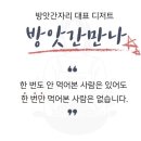 만나방앗간 이미지