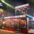 말자네일 - 금천구 금하로 714 | [맛집] 속초 포차거리 맛집 / 말자네포차 내돈내산 후기