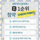 포레나 아파트 이미지