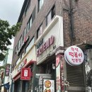 숙대 즉석떡볶이 맛집 베스트프렌드 고전키티천국