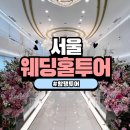 (주)반포골프백화점, 더컨벤션 반포 | 서울 웨딩홀 암행투어 오펠리스 웨딩컨벤션, 로얄파크 컨벤션, 더컨벤션 반포, 세인트메리엘