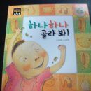 하나과학(주) 이미지