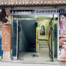 고고인디안쿠진