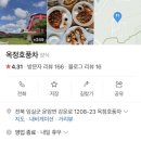 옥정호풍차 이미지