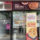 피자쿠치나 부천도당장미공원점 이미지