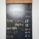 신화곰장어 이미지