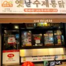 39옛날수제통닭 이미지