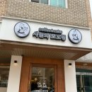 웜케이크 | 강릉시 교동 케이크 맛집 카페 사월의 모노웜 케이크 주문 후기